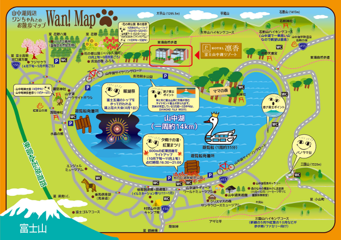 山中湖イベントマップ