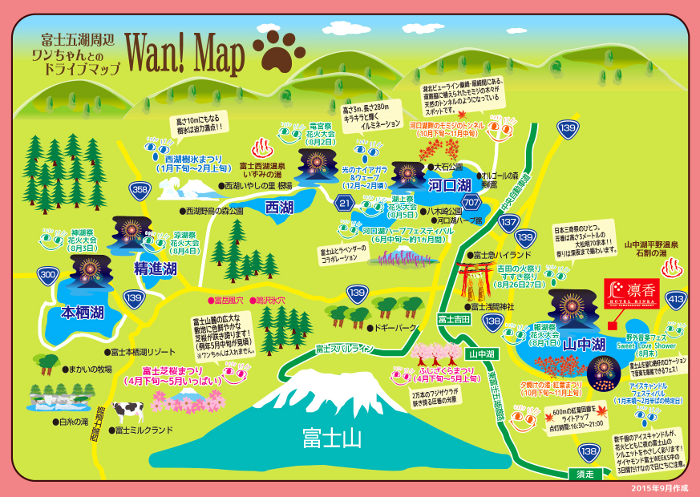 山中湖イベントマップ